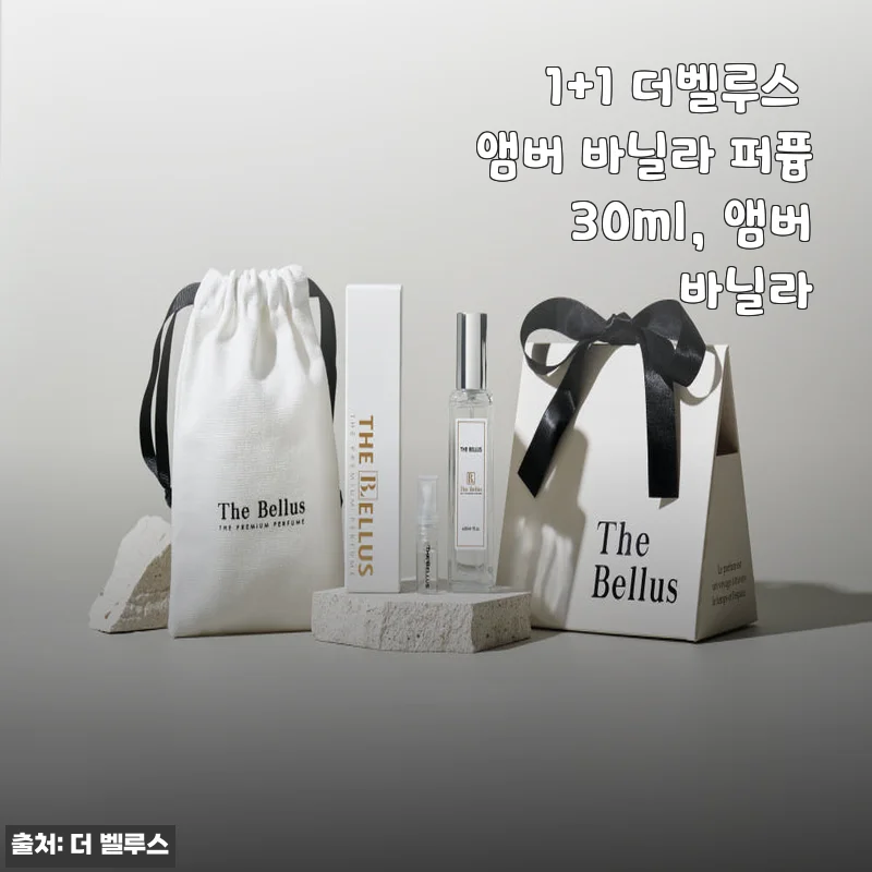 더벨루스 앰버 바닐라 퍼퓸 1+1 사용후기: 향기와 가성비 모두 만족스러운 선택