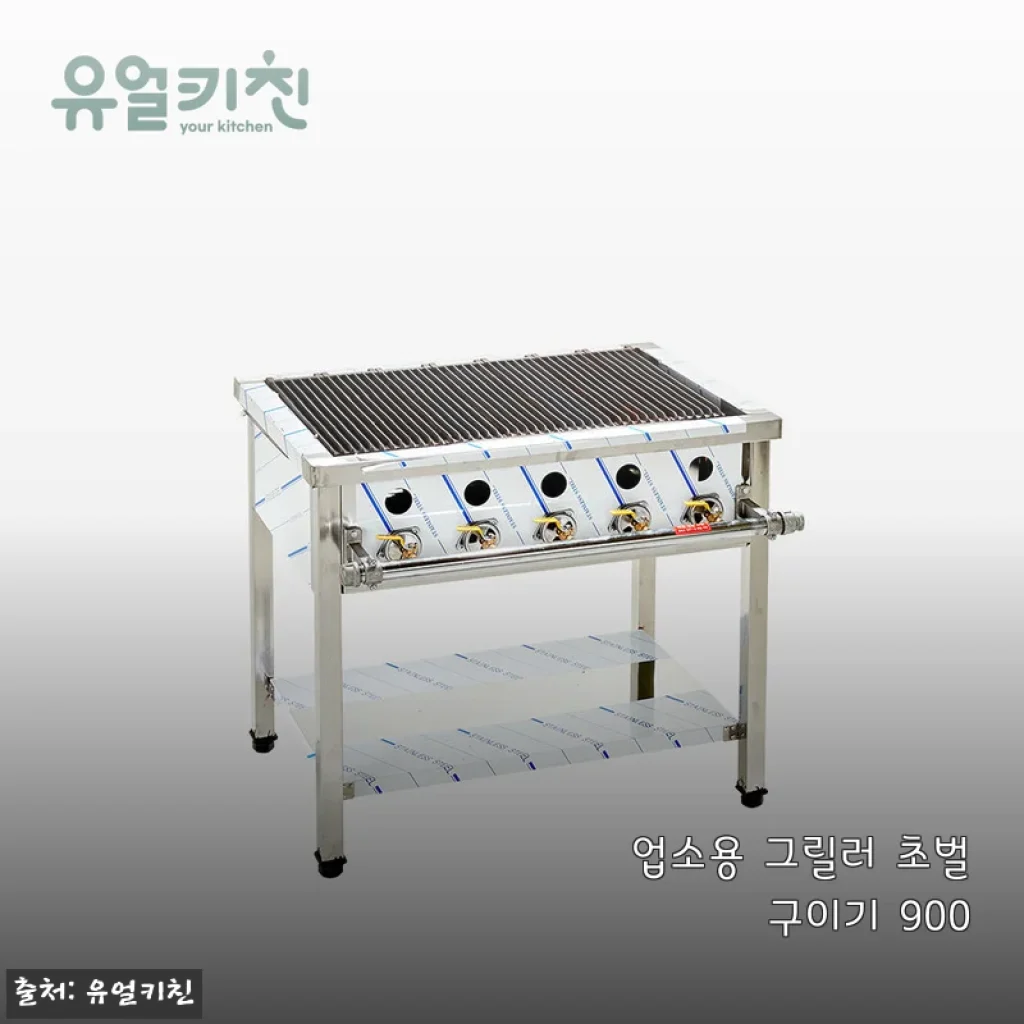 업소용 그릴러 초벌 구이기 900 사용후기와 상세 소개