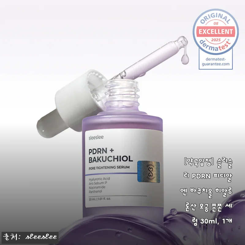슬리슬리 PDRN 바쿠치올 히알루론산 세럼, 민감 복합성 피부에 딱 맞는 모공 쫀쫀 케어 후기