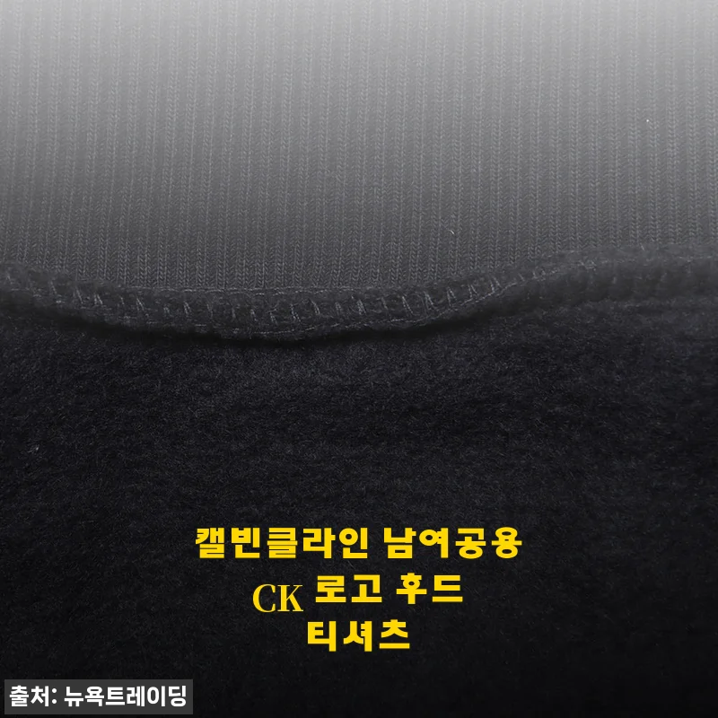 캘빈클라인 남여공용 CK 로고 후드 티셔츠, 직접 착용해보니