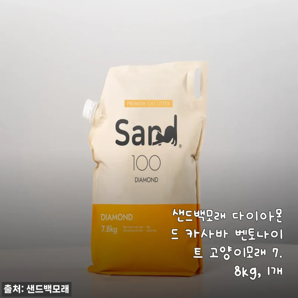 샌드백모래 다이아몬드 카사바 벤토나이트 고양이모래 7.8kg 사용후기