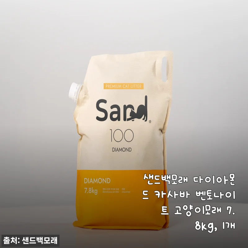 샌드백모래 다이아몬드 카사바 벤토나이트 고양이모래 7.8kg 사용후기