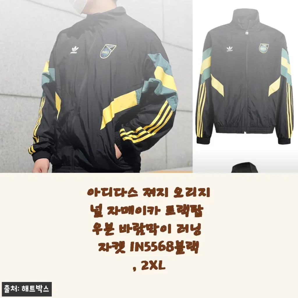 아디다스 져지 오리지널 자메이카 트랙탑 우븐 바람막이 러닝 자켓 IN5568블랙 2XL 사용후기