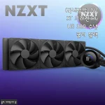 NZXT 크라켄 PLUS 360 수냉쿨러 블랙 사용후기: 직접 써보니 만족스러운 쿨링 성능과 세련된 디자인