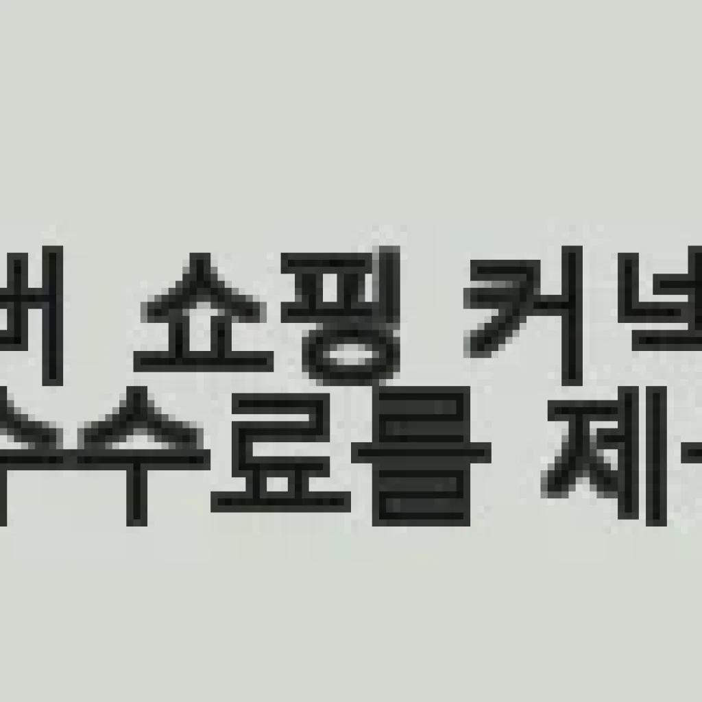 이문원 아마씨 샴푸 사용후기: 지루성 두피부터 탈모 고민까지 해결 가능한 두피 청소 샴푸