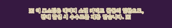 이해관계문구