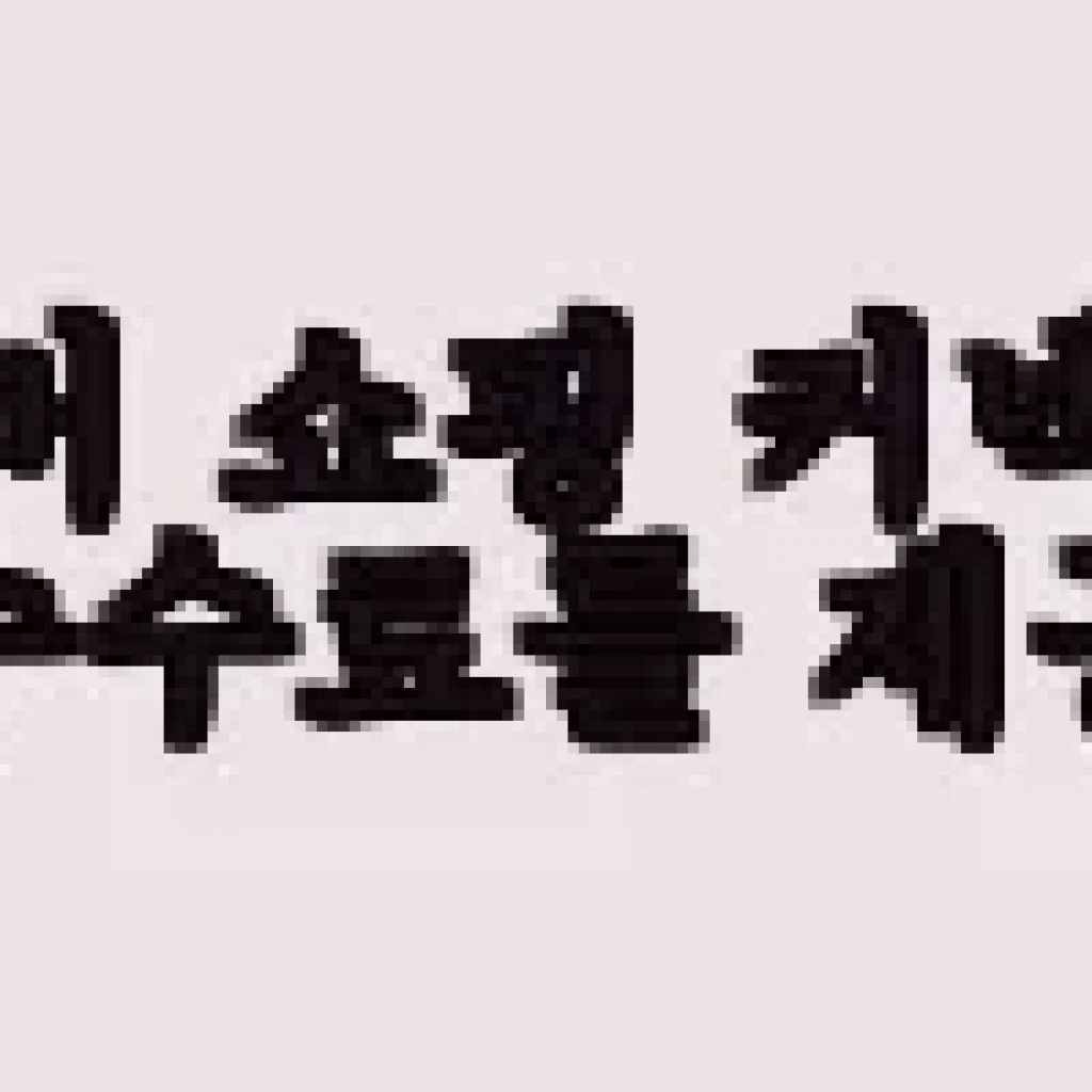 글라스파티오히터 삿갓난로 사용후기: 실내외 어디서나 따뜻함을 경험하다