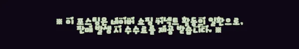 이해관계문구