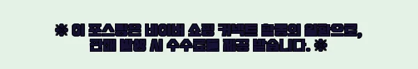 이해관계문구