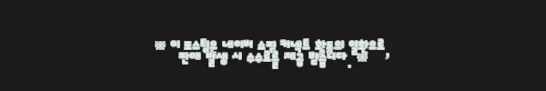 이해관계문구