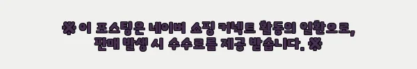 이해관계문구