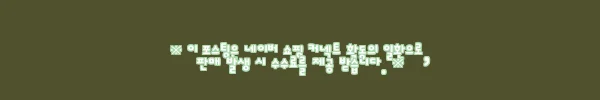 이해관계문구