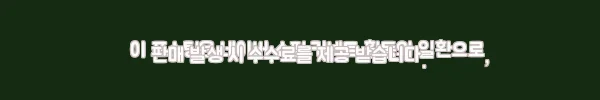 이해관계문구