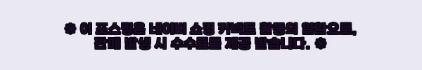 이해관계문구