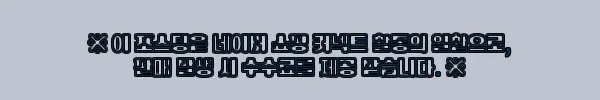 이해관계문구