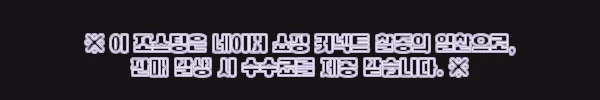 이해관계문구