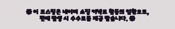 이해관계문구