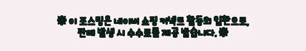 이해관계문구
