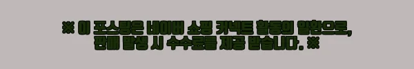 메디타민 원헌드레드 쌀마그네슘 3개월분 사용후기: 국내산 쌀 100% 효모발효의 차별화된 마그네슘 영양제