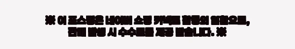 이해관계문구