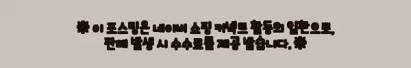 이해관계문구