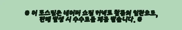 이해관계문구