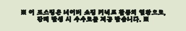 이해관계문구