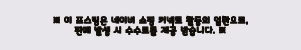 이해관계문구