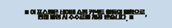 이해관계문구