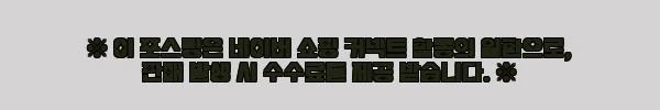 이해관계문구