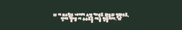 이해관계문구