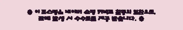 이해관계문구