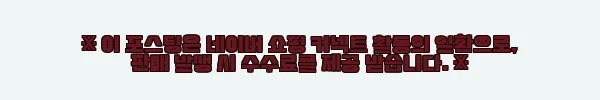 이해관계문구