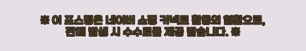이해관계문구