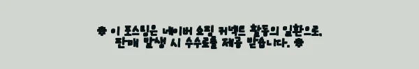 이해관계문구