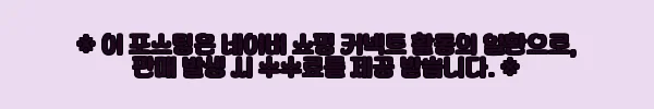 이해관계문구