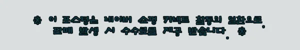 이해관계문구