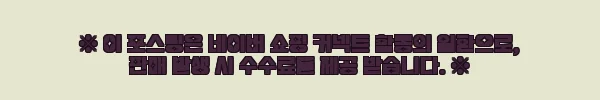이해관계문구