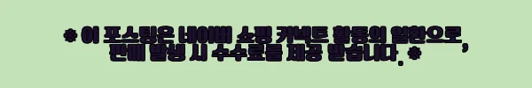 이해관계문구