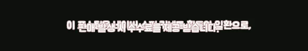 이해관계문구