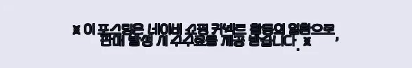 이해관계문구