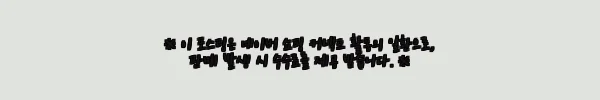 이해관계문구
