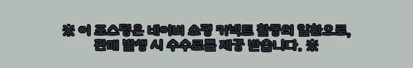 이해관계문구