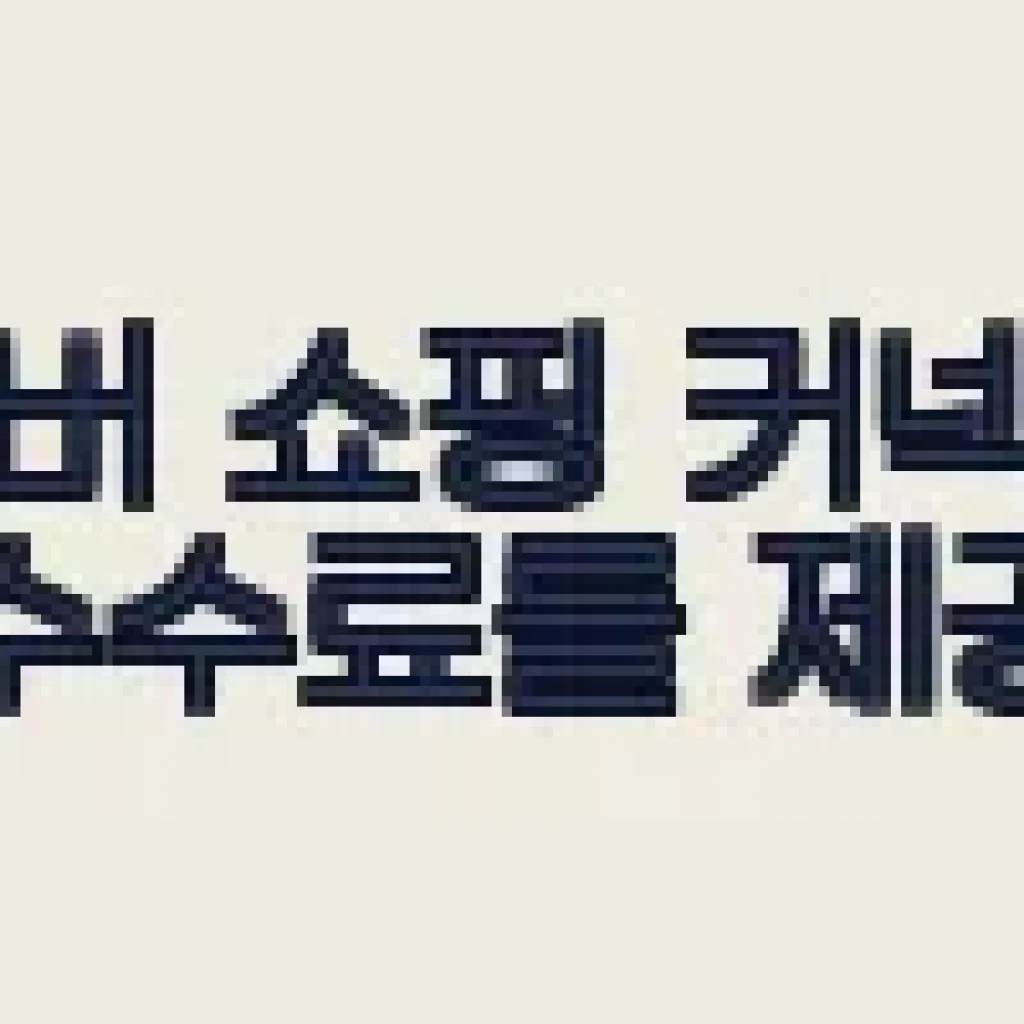 유아른 비건 바디 로션 300ml 사용후기와 제품 소개