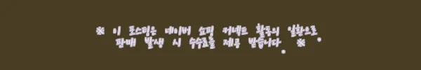 이해관계문구