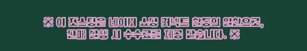 이해관계문구