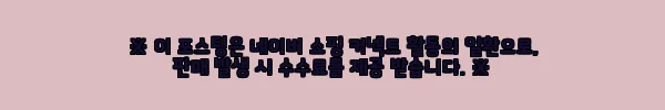 이해관계문구