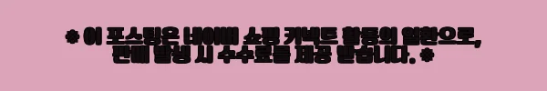 이해관계문구