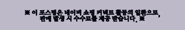 이해관계문구