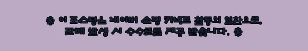 이해관계문구